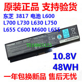 东芝Satellite原装L500L510 L532笔记本L650电脑L630电板A665电池