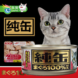 AIXIA纯缶宠物零食猫零食猫咪罐头湿粮美味营养妙鲜封包鲔鱼70g