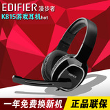 Edifier/漫步者 K815电脑耳机头戴式 音乐游戏耳机耳麦重低音k歌