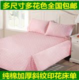 纯棉床单 单件全棉加厚1.8米床 儿童斜纹1.2 1.5 2米双人被单粉色