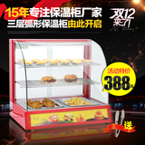 热卖红色弧形保温柜三层食品展示柜蛋挞展示柜玻璃保温柜陈列柜