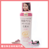 樱日和 日本本土cosme大赏 资生堂专科保湿化妆水200ml 清爽型