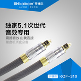 开博尔 KOF-310发烧级音响数字光纤线 音箱功放连接线音频线2/3米
