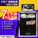 爱歌 Q75便携式大功率广场跳舞视频机插卡音箱无线扩音器户外音响