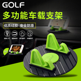 GOLF车载手机支架通用苹果三星创意防滑垫汽车用仪表台导航仪卡座