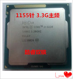 Intel/酷睿i3 3220CPU 1155针 CPU 3.3G 正式版 有I5 I7 回收cpU