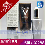 Vichy/薇姿活性塑颜肌源焕活赋能精华液50ml 10号魔法液 专柜正品