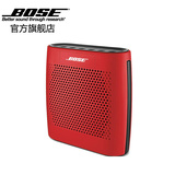 BOSE SoundLink Colour 蓝牙扬声器便携蓝牙音箱