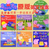 粉红猪小妹peppa pig佩佩猪 儿童英文绘本原版  宝宝学英语故事书