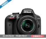 分期付款正品Nikon尼康D3300单反相机套机AF-S DX 18-55MM VR防抖