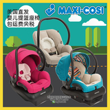 美国正品直邮手推车汽车提篮 Maxi Cosi 手提篮 婴儿 安全座椅
