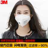 正品3M口罩9001V防雾霾粉尘呼吸阀PM2.5 9002V防尘口罩冬男女口罩