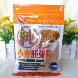 香港代购 台湾结善圆纯天然小麦胚芽粉全素无糖营养健康养生300g