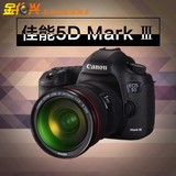 Canon/佳能 5D3单机/套机 5D Mark III全幅单反相机 正品国行