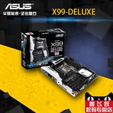 Asus/华硕 X99-DELUXE USB 3.1 X99 杜蕾斯 带无线WIFI
