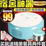 Joyoung/九阳 C06-M1迷你电磁炉家用多功能学生宿舍特价正品包邮