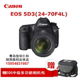 Canon/佳能EOS 5D3(24-70F4L)套机 佳能5D3套机大套全国联保 包邮
