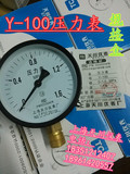 上海天川Y100/Y60压力表 水压表 气压表Y-100气泵压力表0-1.6MPA