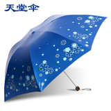 天堂伞正品彩胶遮阳伞加强防紫外线晴雨伞折叠清新太阳伞女三