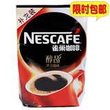 Nestle雀巢咖啡醇品无糖咖啡500g袋装纯黑咖啡 速溶咖啡粉 包邮
