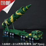 凯迪威合金军事模型 1:64东风洲际火箭发射导弹运输卡车仿真玩具