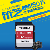 东芝32g SD卡 大卡 相机内存卡 高速 微单反相机储存卡 包邮c10
