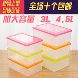 大保鲜盒长方形杂粮食品盒多功能大容量收纳盒 特大容冰箱冷冻