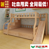 木床1.2新款特价包邮上下实木儿童双层子母床滑梯床高低床三层松