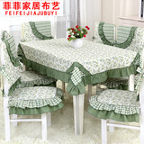 田园风高档桌布绿色紫色拼接餐桌布椅垫椅套套装桌布茶几布台布