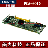 研华PCA-6010VG PCA-6010G2 工控机主板 CPU全长卡 全国联保2年