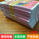 冥币纸钱 300张书本好品质 清明节烧纸元宝冥纸 祭祀用品批发包邮