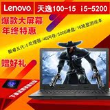 Lenovo/联想 天逸100-15 I5 5200U 双核独显游戏笔记本电脑15英寸