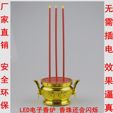 佛教用品 LED电子香炉蜡烛  电香炉 电蜡烛佛供灯 财神香炉长明灯