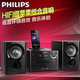 Philips/飞利浦 DCD1190 组合音响迷你CD DVD播放机HiFi音箱