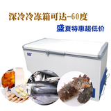捷盛超低温卧式冷柜-60度商用冰柜金枪鱼保存箱实验医用深冷1.4米