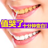 牙斑净牙齿美白速效去黄牙烟牙菌斑牙垢黑渍洗牙粉液牙贴牙膏神器