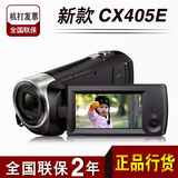 Sony/索尼 HDR-CX405E 闪存高清摄像机 CX240E升级版 正品行货