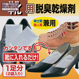 日本进口鞋子干燥剂防臭除臭小包活性炭鞋子除湿袋强力干燥包吸湿