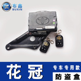 遥控器车钥匙发射遥控盒总成适用于丰田花冠威驰汽车配件专车专用