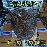 正宗徐州焦糖瓜子 锅香牌水煮焦糖味瓜子 500g 两斤包邮