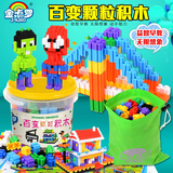 金卡罗10色加厚百变塑料颗粒积木420粒桶装儿童拼插组装益智玩具
