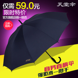 杭州天堂伞旗舰店正品加固超大晴雨伞创意长柄男士商务双人遮阳伞