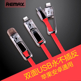 REMAX苹果5s数据线多功能一拖二iphone6s安卓通用手机充电器线p