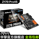 ASROCK/华擎科技 Z170 Pro4S 支持DDR4内存 LGA1151接口电脑主板