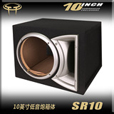 SR10汽车音响改装适合来福10英寸低音喇叭炮风道式隧道式空箱体壳