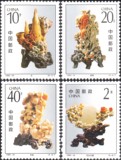 邮局正品 新中国1992-16 青田石雕邮票4全新 原胶全品