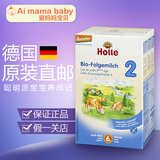 德国进口直邮Holle泓乐有机婴儿奶粉代购2段600g二段6-10个月宝宝