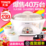 Tonze/天际 DDZ-16BW电炖锅白瓷隔水炖电炖盅预约煲汤煮粥锅bb煲