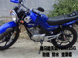 雅马哈越野版天剑YBR125G摩托车坐垫套防晒防水隔热透气网状座套