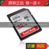 SanDisk闪迪SD卡32G SDHC Class10 相机内存卡C10 高速80M/S 533X